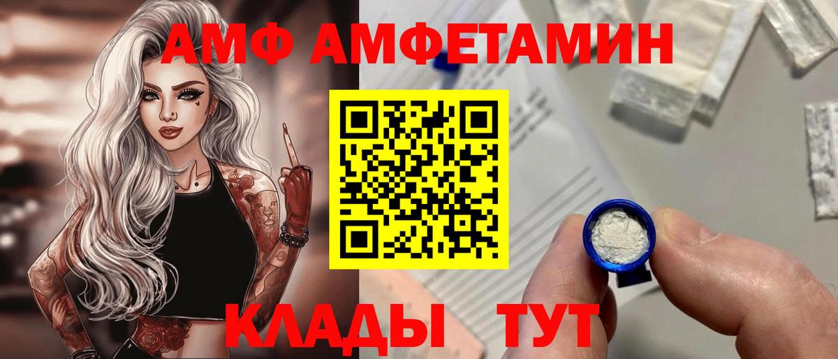 АМФЕТАМИН 98% Бирск