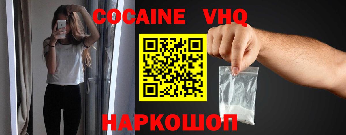 КОКАИН 99% Бирск