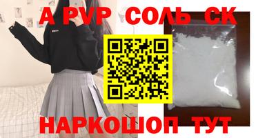 a pvp Кинель