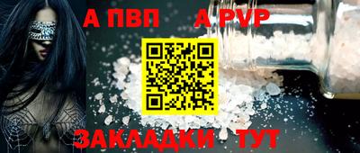 a pvp Кинель