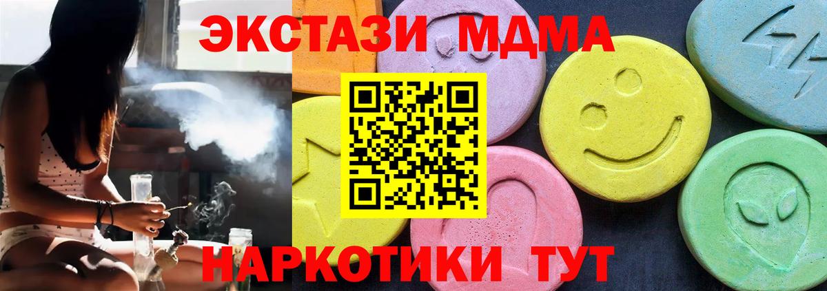 МДМА crystal Бирск