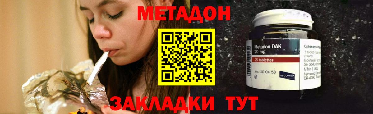 МЕТАДОН белоснежный  Метадон белоснежный  Бирск  Вход с VPN 