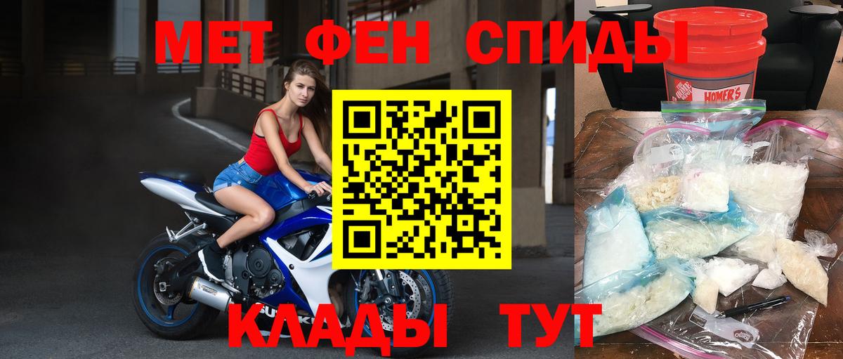 МЕТАМФЕТАМИН  Метамфетамин Methamphetamine  Вход с VPN  Бирск 