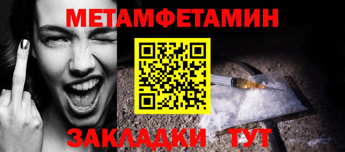 Метамфетамин пудра Бирск