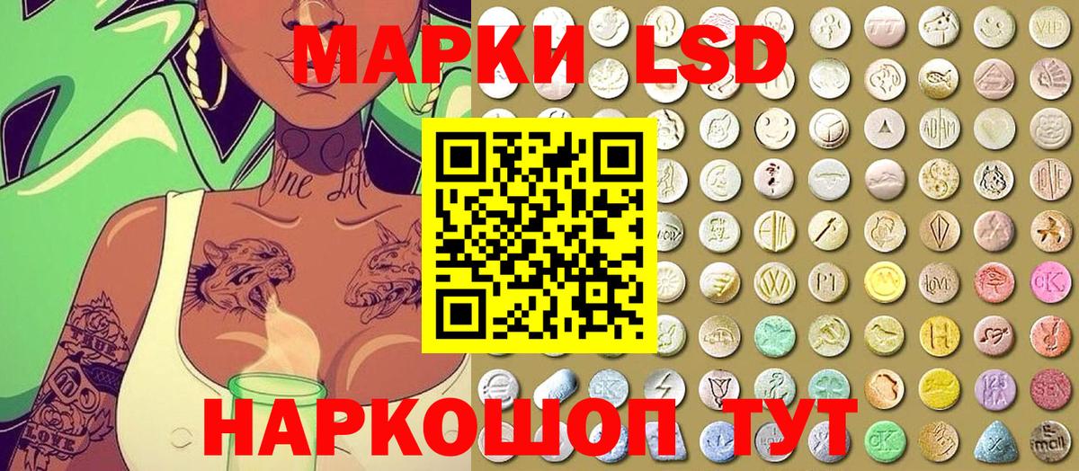 Марки 25I-NBOMe 1500мкг  Вход с VPN  Бирск 