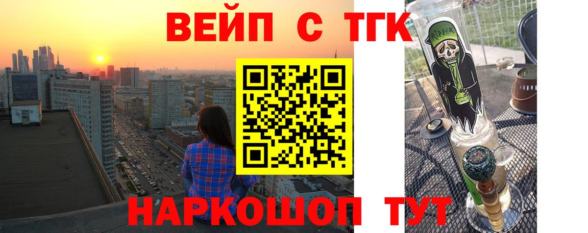 Бирск  Дистиллят ТГК вейп  ТГК Wax  Вход с VPN 